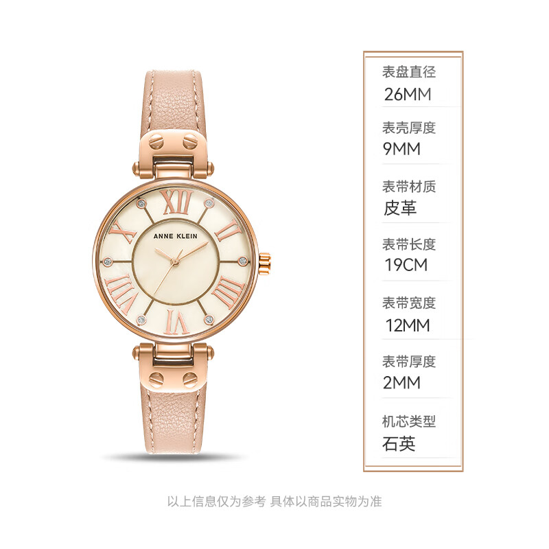 安妮克莱因ANNE KLEIN欧美表AK女士手表复古时尚罗马数字贝母盘面石英腕表 贝母表盘10-9918RGLP