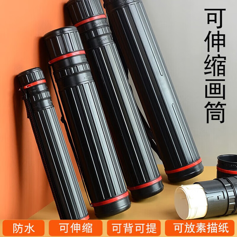 画筒 伸缩装画桶塑料海报筒收藏书画字工程建筑画图纸筒作品收纳 t6