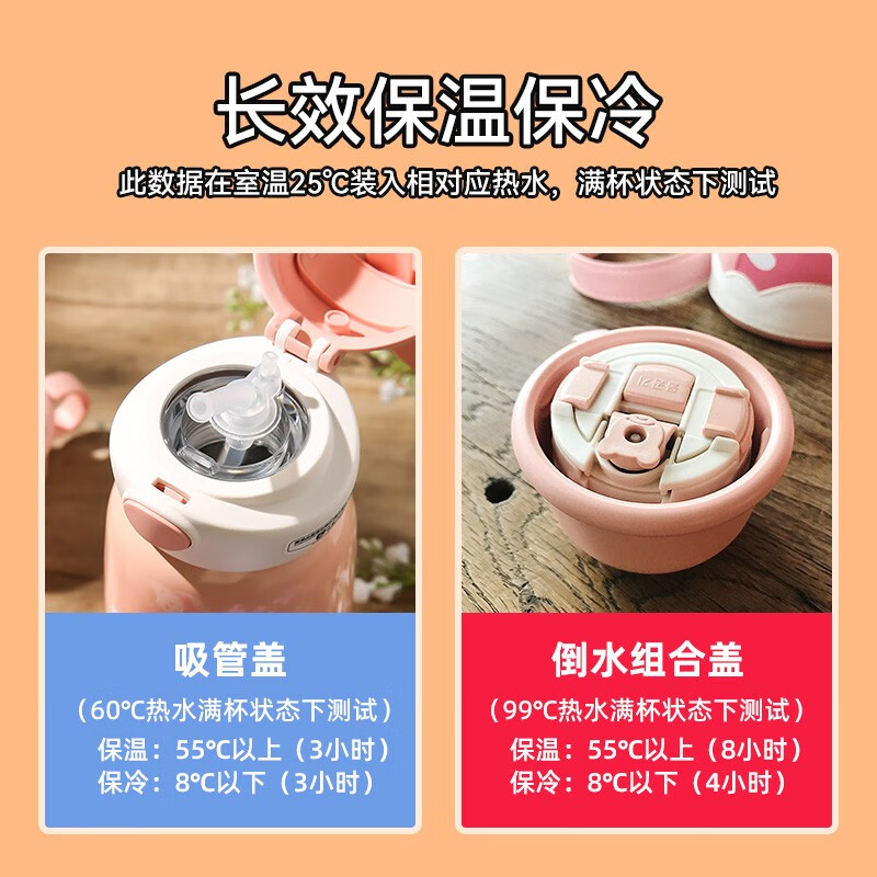 杯具熊（BEDDYBEAR） 儿童保温杯子大容量带杯套316不锈钢内胆宝宝吸管直饮两用水杯 兔飞飞600ml