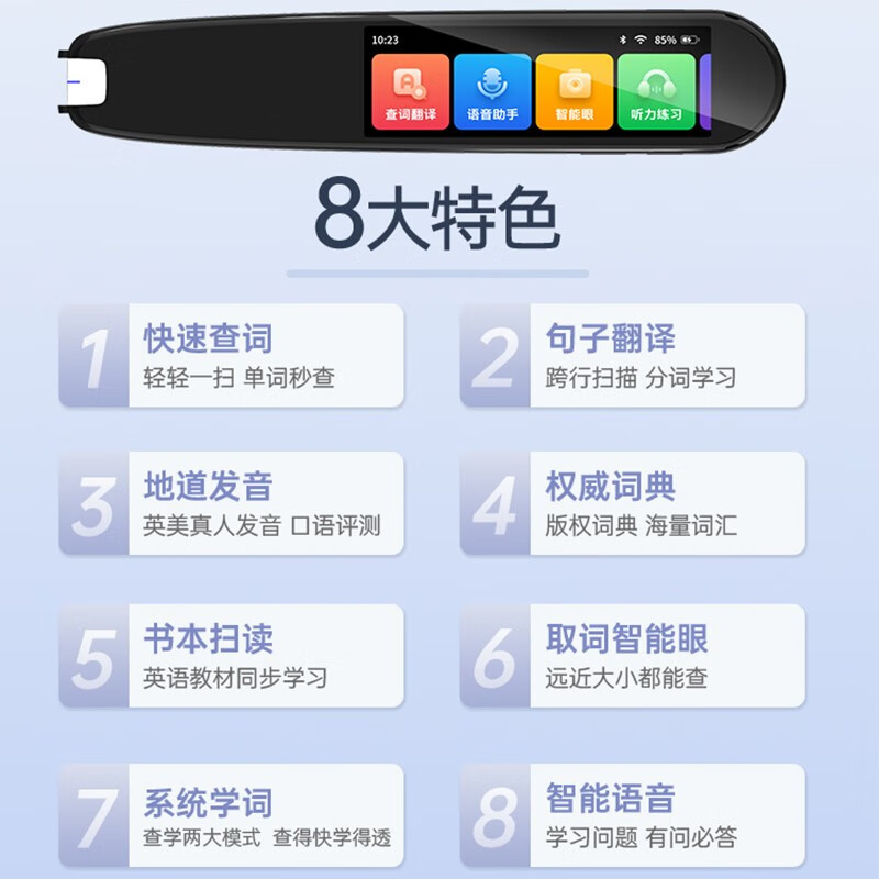 优学派 词典笔P6  单词笔初高中小学生英语点读笔 AI智能翻译笔学习机电子词典扫读笔 优学派词典笔P6