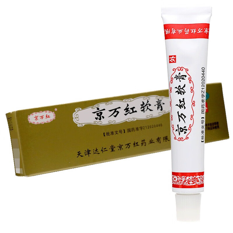 京万红 京万红软膏 20g/支 活血解毒消肿止痛生肌膏烫伤膏 1盒装
