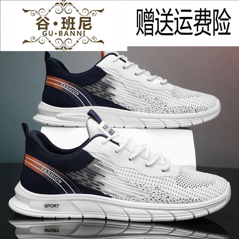 谷·班尼夏季男鞋百搭飞织运动跑步网面防臭网鞋男士超轻减舒适好穿的