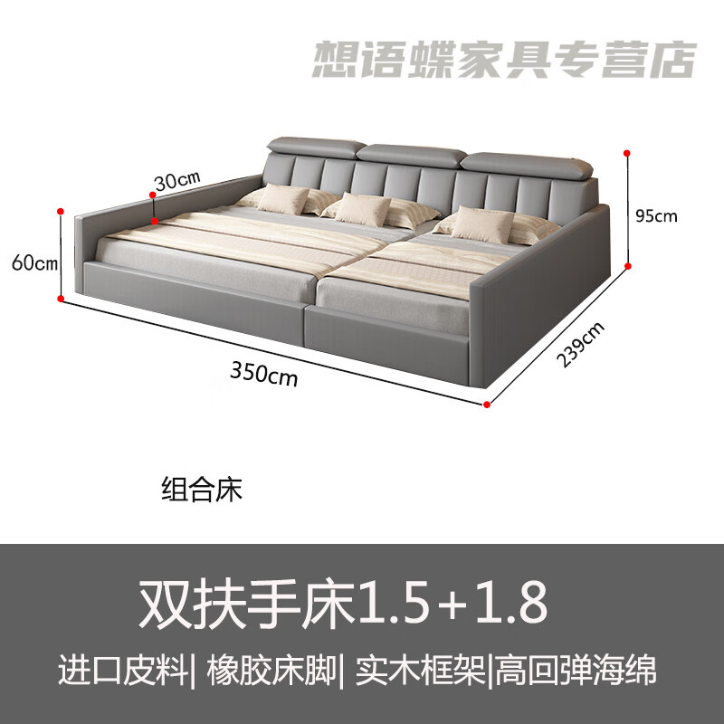 5 1.8组合床 其他  其他