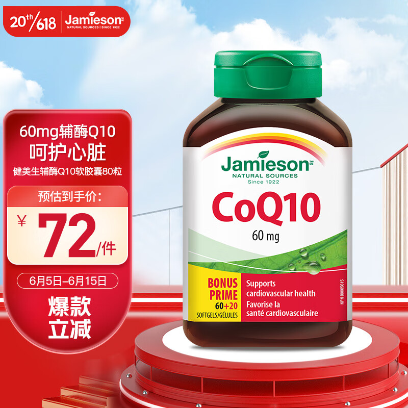 辅酶Q10活动价格历史|辅酶Q10价格历史