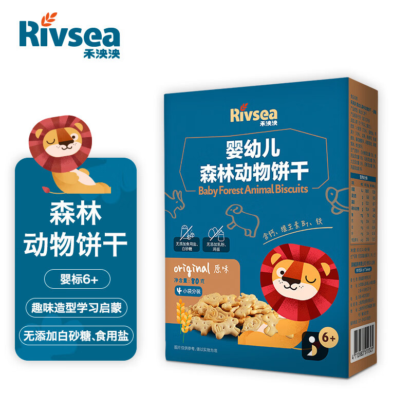 禾泱泱（Rivsea）宝宝零食 森林动物饼干 原味 营养饼干  1盒装80g 6个月+