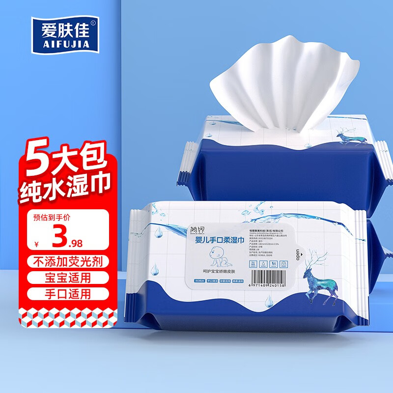 湿巾京东价格走势图哪里看|湿巾价格走势图