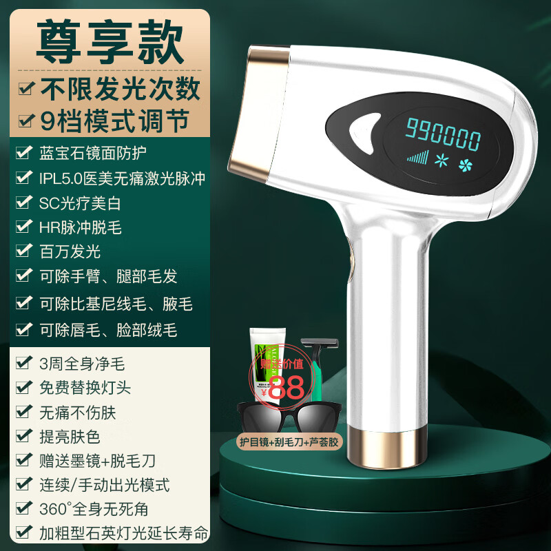 鸡皮肤买激光脱毛器（鸡皮肤可以使用激光脱毛仪吗）