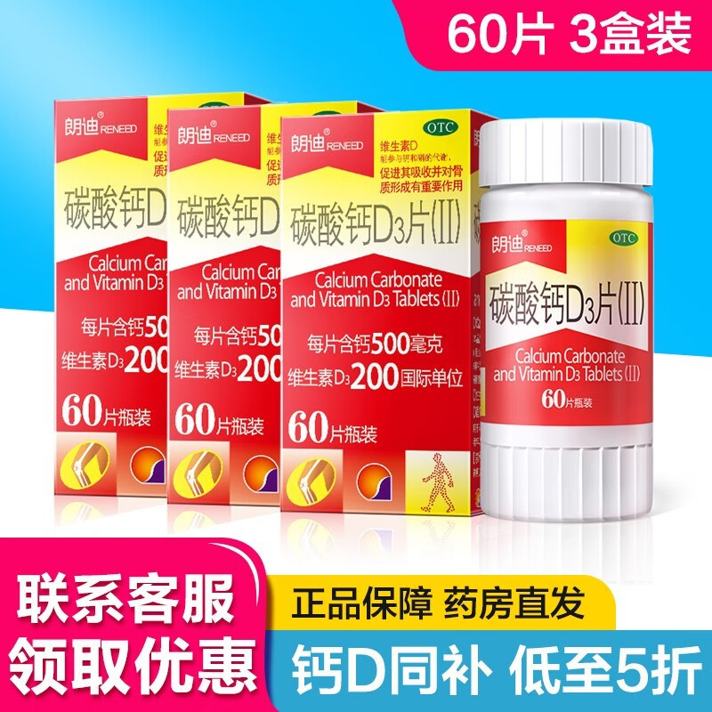 朗迪维钙营养类商品价格走势分析