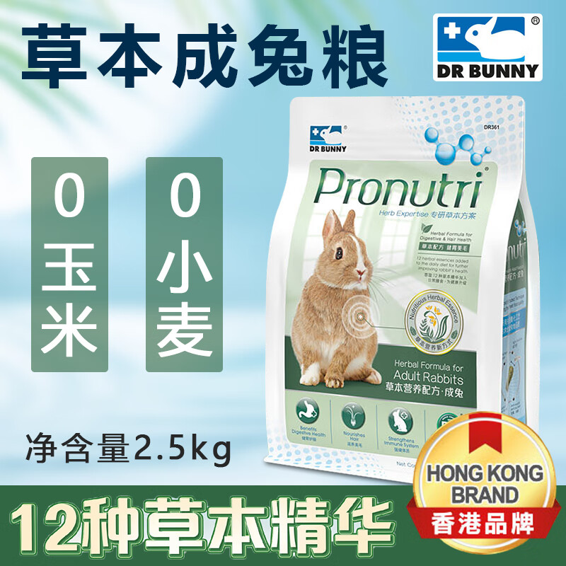 dr bunny兔博士成兔粮12种草本营养配方兔粮2.5kg兔子饲料成兔主粮