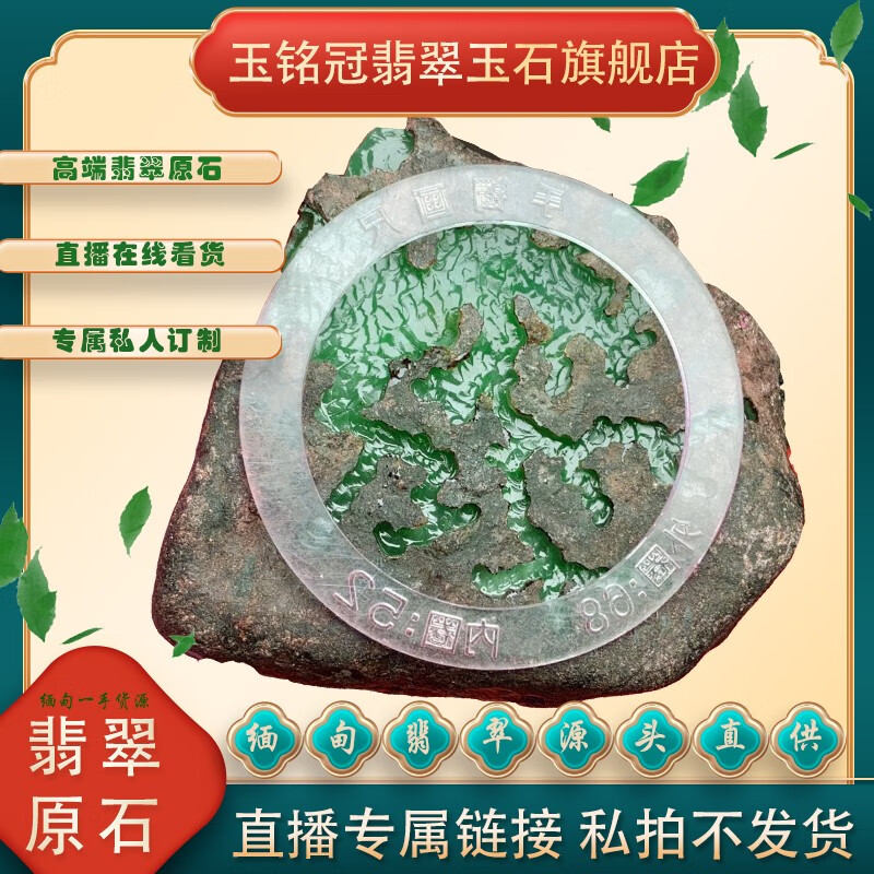 玉铭冠缅甸翡翠原石玉石毛料源头矿区直供一手货源私人订制高性价比高么？