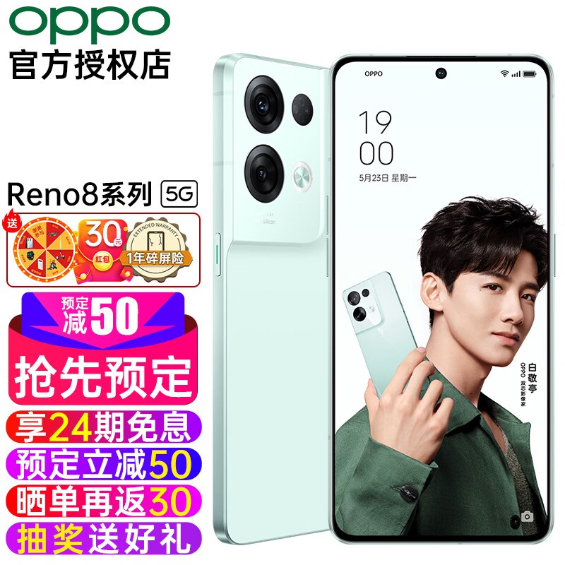 OPPO Reno8 Pro+新品5G手機 全網通智能游戲拍照手機opporeno8 pro Reno8 Pro+逍遙青（8GB+256GB） 官網標配