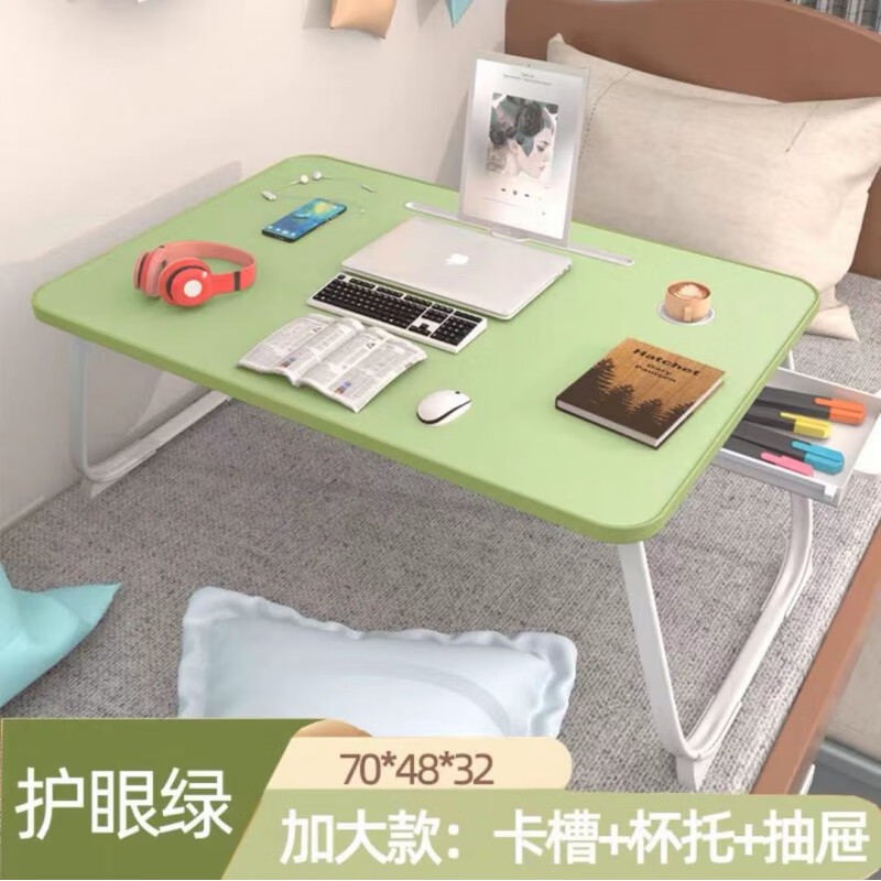 宏卿馨便携床上小桌子飘窗折叠桌学生床头宿舍书桌笔记本电脑支架办工桌 超大【升级款卡槽杯托抽屉】护眼