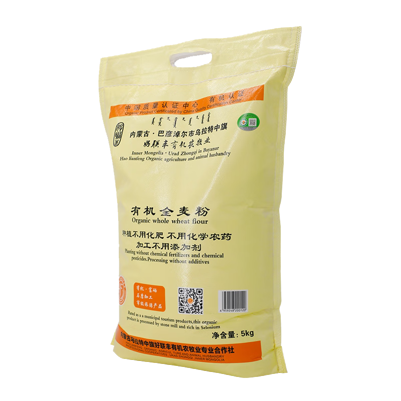 好联丰有机农牧业河套 有机 面粉 全麦粉 小麦粉 5kg（烘焙原料 含麸皮饺子 面条）
