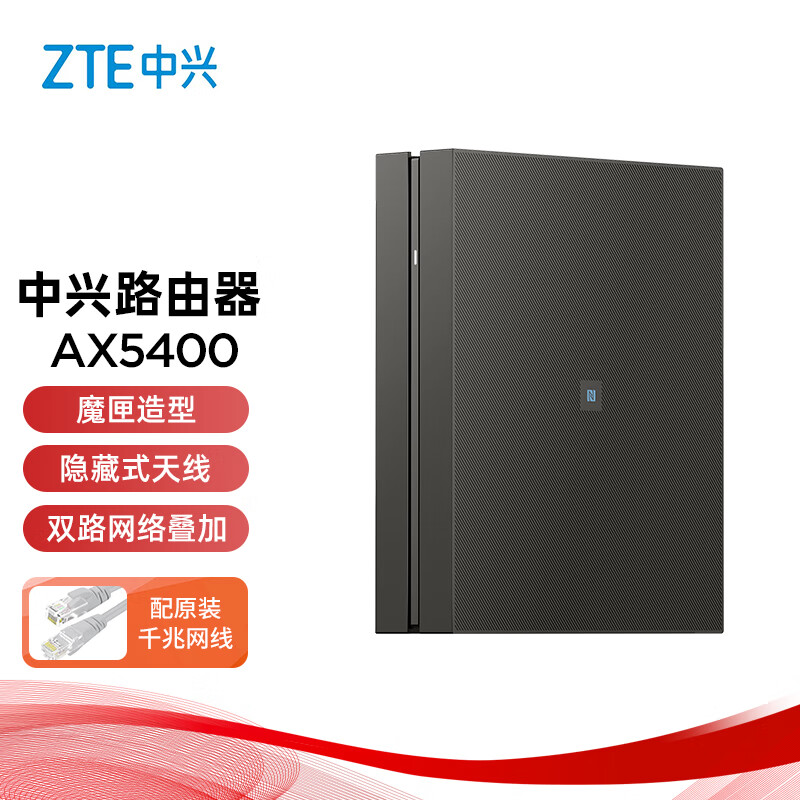 499 元,中兴骐骥 Wi-Fi 6 路由器 AX5400 开售