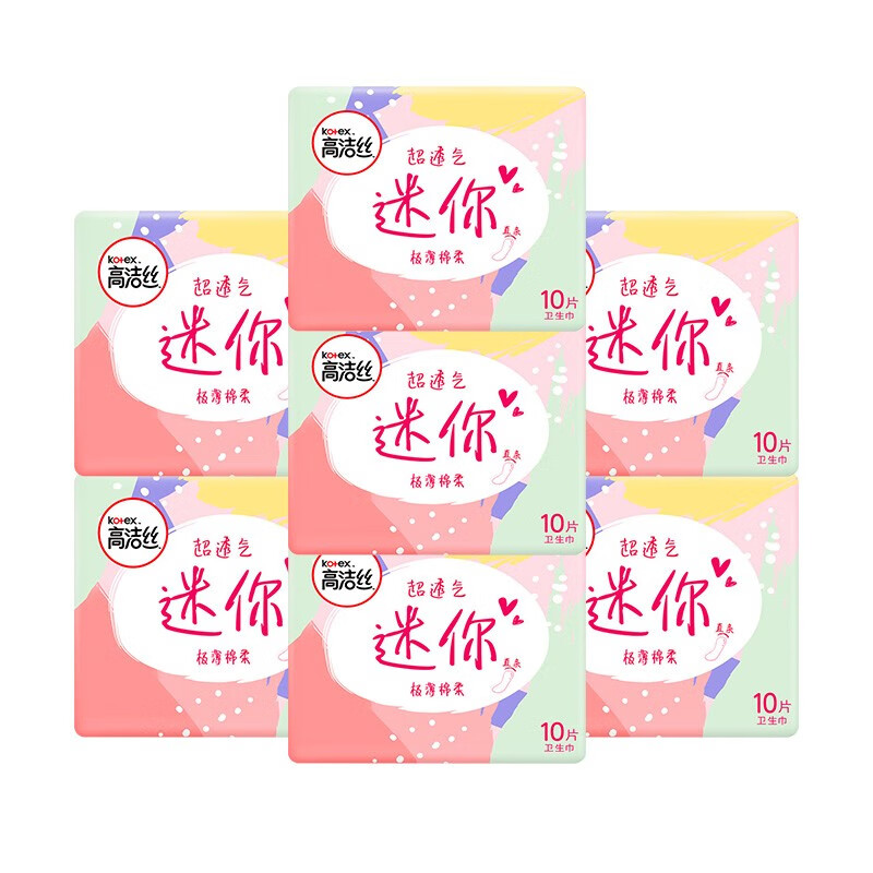高洁丝(kotex)卫生巾臻选澳洲纯棉女性月经期迷你护垫超薄日用夜用