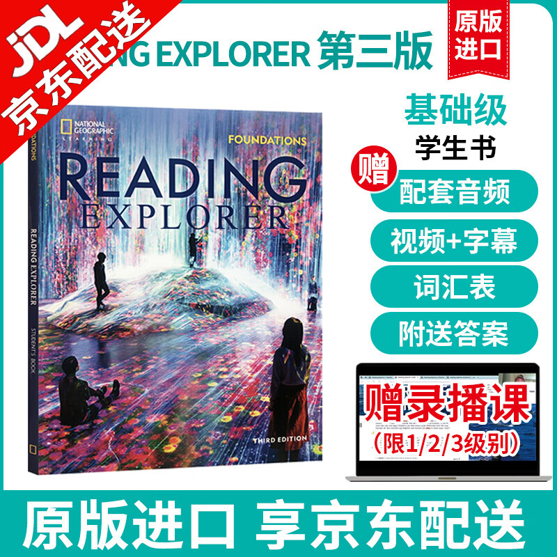 原版进口正版美国国家地理NGL英语阅读教材Reading Explorer新版reading explorer 第五版great writing 探索阅读写作专项初中教材 新版阅读F级别 学生书+线上