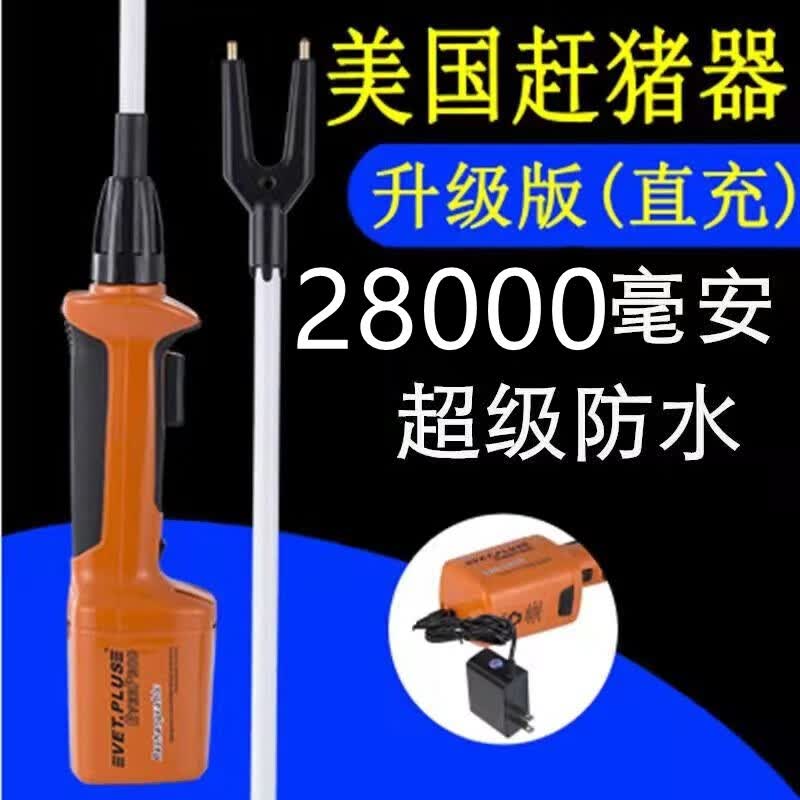 立始 电动赶猪器电猪棍棒赶猪棒赶牛器大容量防水赶猪神器 直充款112公分使用感如何?