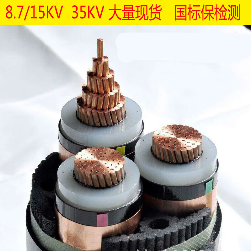 勋狸粑铜芯10kv高压单芯电缆线yjv35 50 70 95 120 150 185平方铠装3