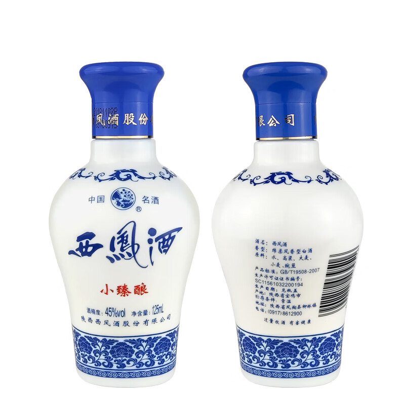 西凤酒45度小臻酿凤香型陕西粮食自饮小酒 125ml*8瓶