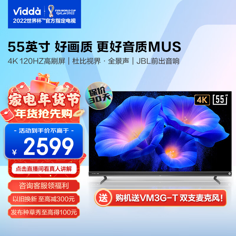 京东平板电视价格曲线在哪看|平板电视价格历史