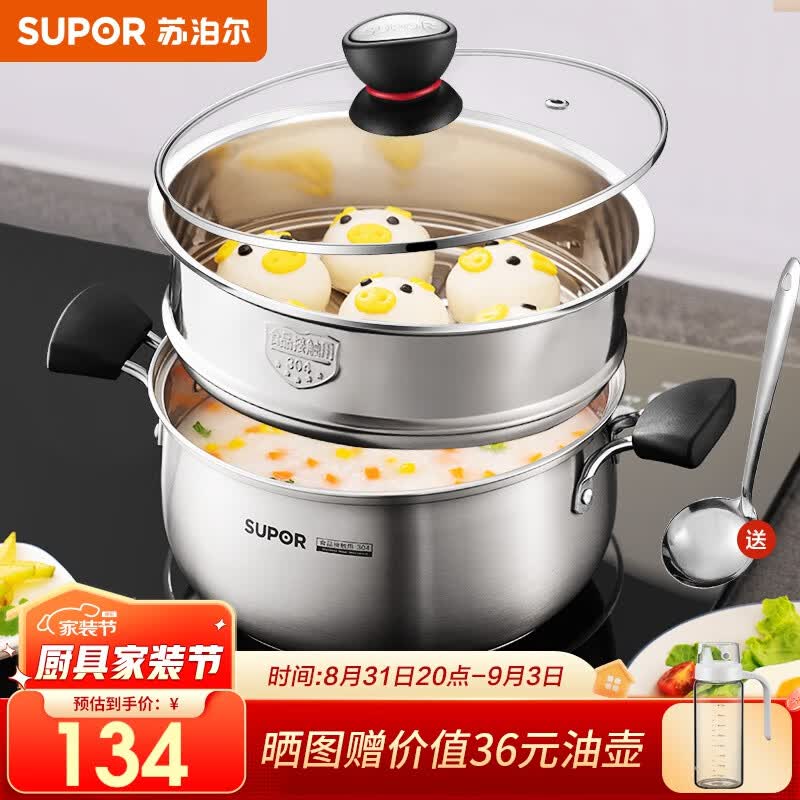 苏泊尔（SUPOR）304不锈钢时尚小红圈汤锅大小号复底炖锅火锅煮面锅 燃气电磁炉通用 升级加厚防烫款+蒸格（24CM 适用3-5人）使用感如何?