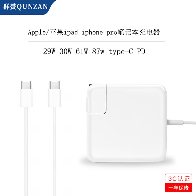 Ⱥ�� [3C��֤������appleƻ�� iPhone iPad MacBook Air Pro 30W 61W 87W 96W USB-C����� �ʼǱ���Դ 61W 20.3V3A A1708