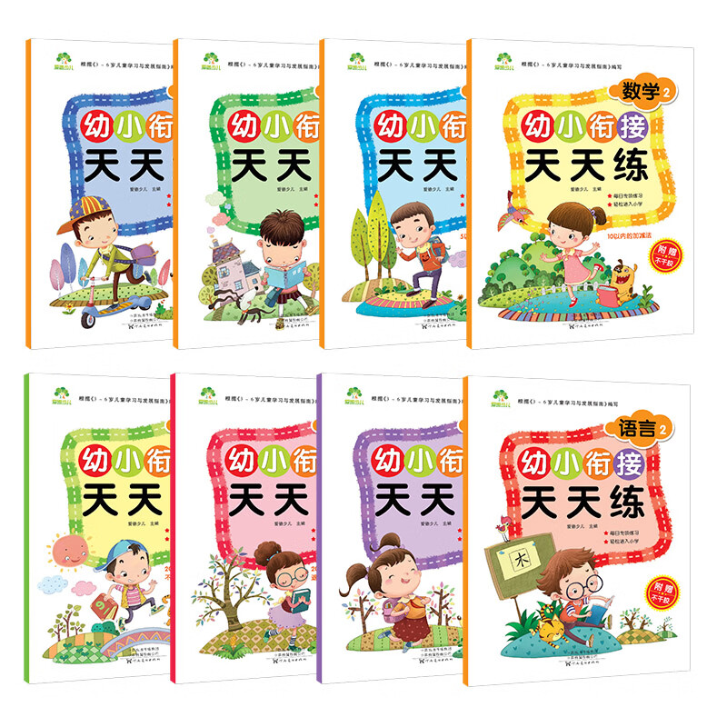 幼小衔接教材大班升一年级一日一练整合教材数学2拼音学前班全套描红算数本口心算加减法天天练题卡大班升1年级入学准备作业