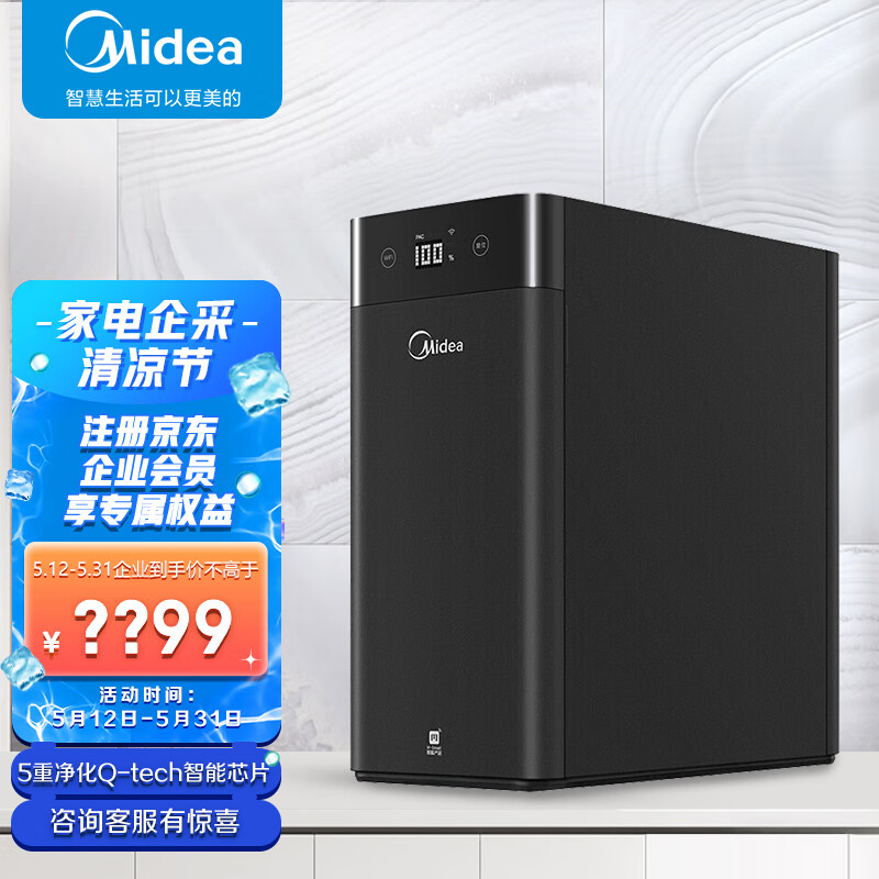 美的（Midea）净水器怎么样？真人评价点评效果分享！hmddaaq