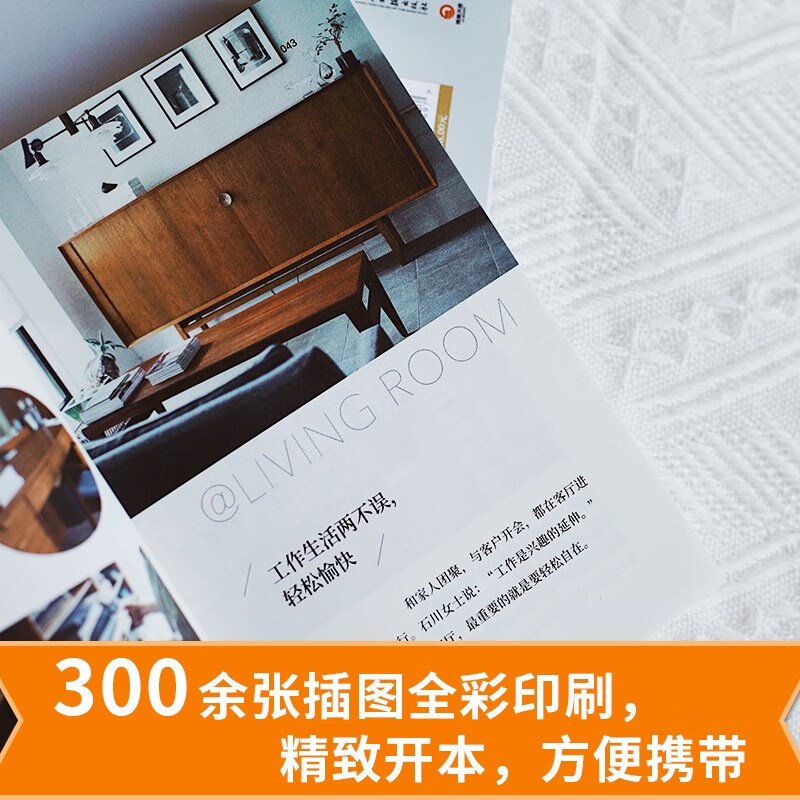 山下英子：我的断舍离（生活哲学经典畅销书“断舍离”书系力作！）详情图