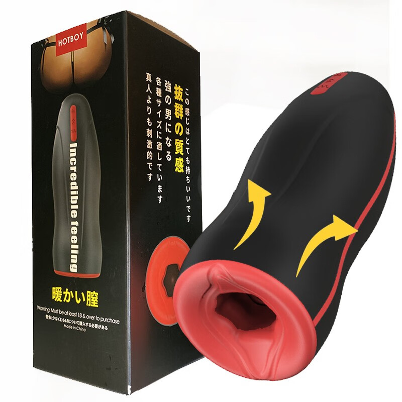 HOTBOY日本摇摇杯飞机杯全自动男用,销量稳定价格保持良好