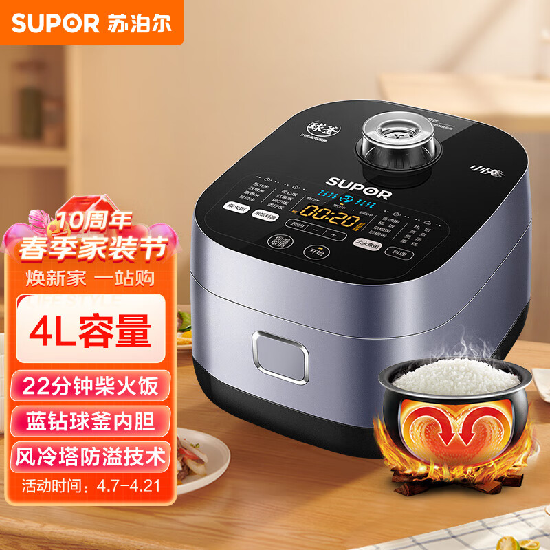 苏泊尔（SUPOR）电饭煲电饭锅4L 3-8人蓝钻球釜小快系列22分钟柴火饭16种多功能智能电饭煲40FC661高性价比高么？