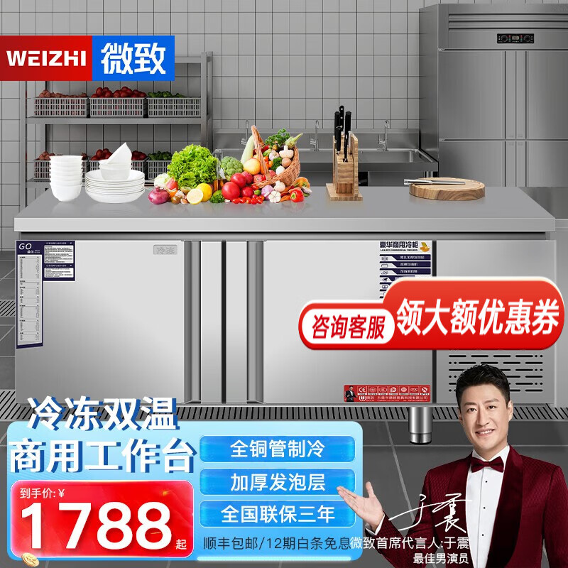 查询京东保鲜工作台价格走势|保鲜工作台价格走势