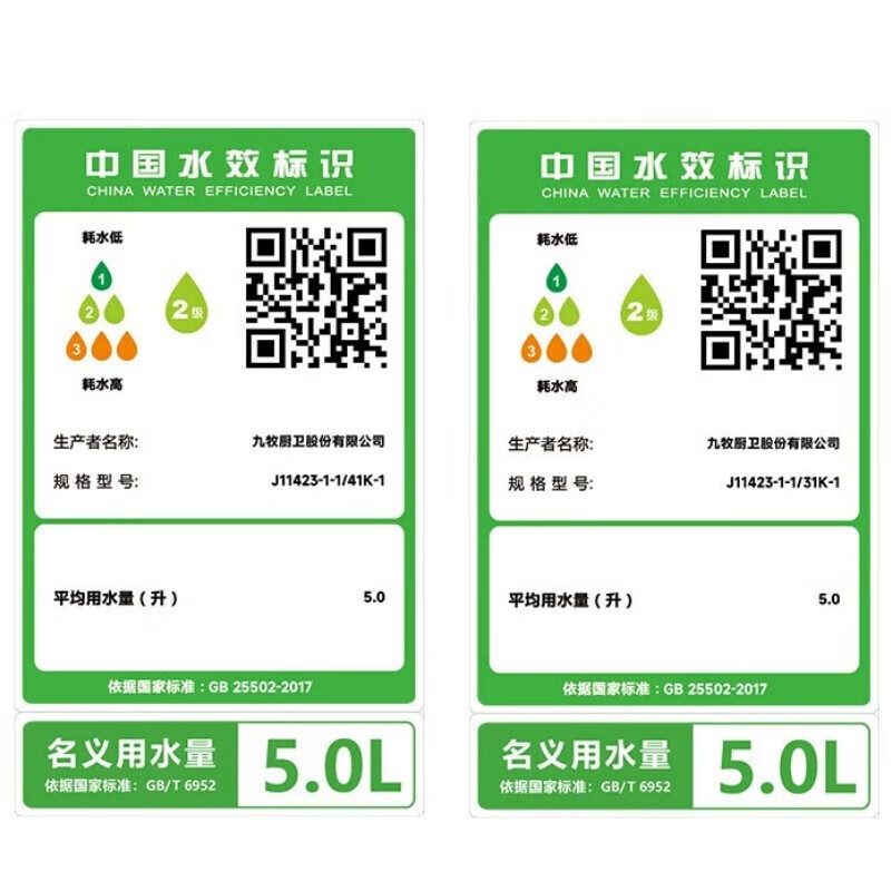 九牧J11423智能马桶靠谱吗?使用反馈如何