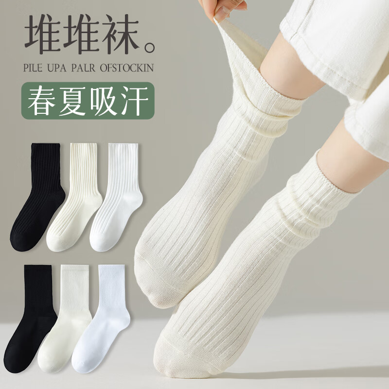 俞兆林6双装袜子女士中筒袜春夏季堆堆袜白色jk袜棉长袜运动日系潮袜