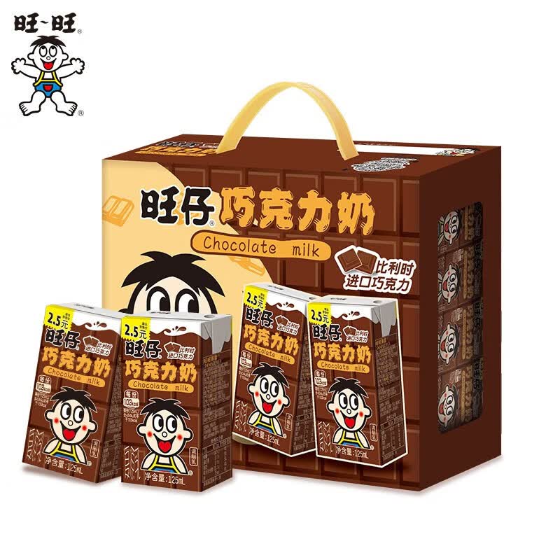 旺旺巧克力奶童学生早餐奶小盒装零食饮料125ml 牛奶巧克力味125ml*20
