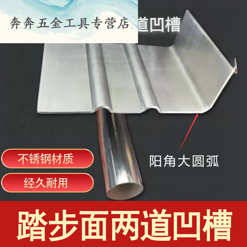 钧道汇不锈钢楼梯拉槽器粉刷踏步凹凸两道三道防滑槽工具阳角托槽