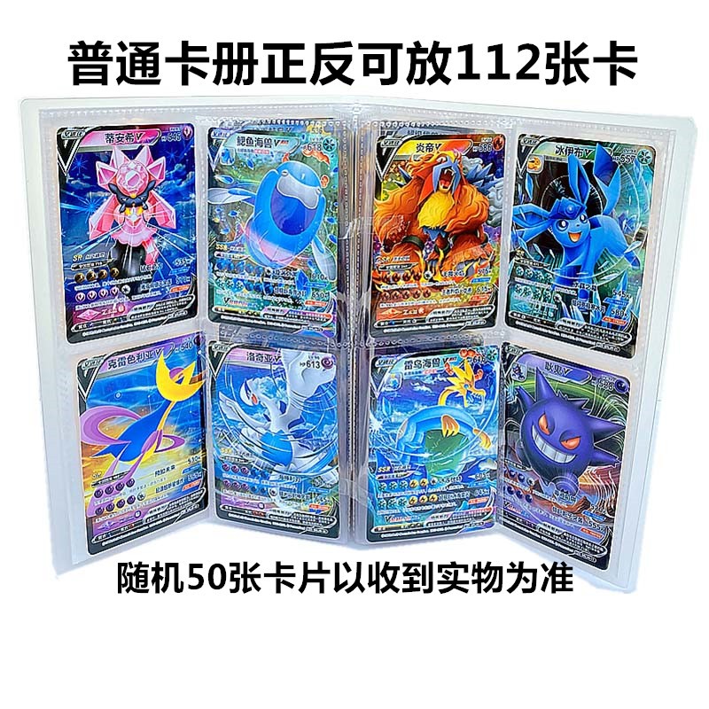 宝可梦皮卡丘vmax神奇宝卡片图鉴口袋精灵宠物牌镭射闪卡动漫收藏册