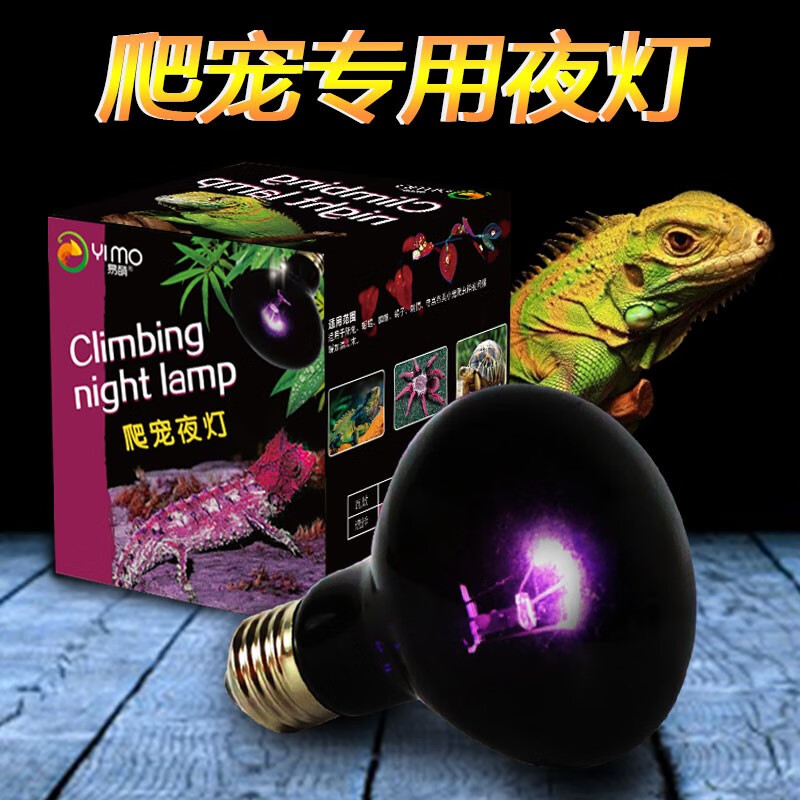 用过解密易萌乌龟晒背灯泡质量真的好吗？谁用过没有呢