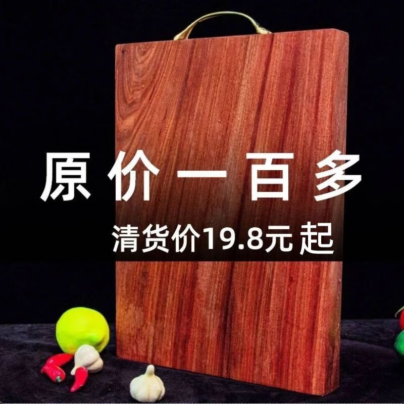 穆自然 长方形实木切菜板正铁木砧板整木红木菜板家用蚬木案板面板厨房 整木免保养30X20X3cm怎么看?