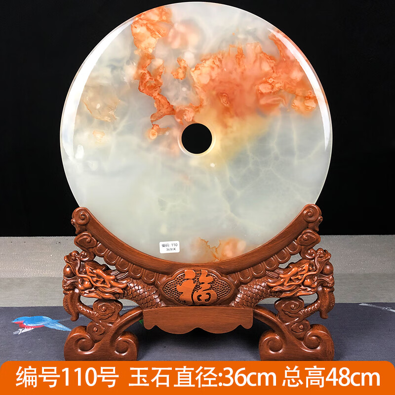 聪蝶纯红花冰玉平安扣摆件玉石客厅玄关中式阿富汗玉玉璧 36cm配三角