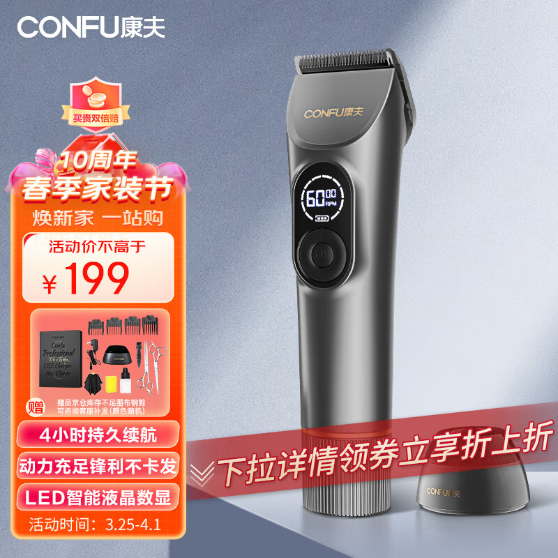 康夫（CONFU）电推子剃头理发器电动专业理发工具全套发廊理发店专用成人电推剪刀儿童礼盒装KF-T131