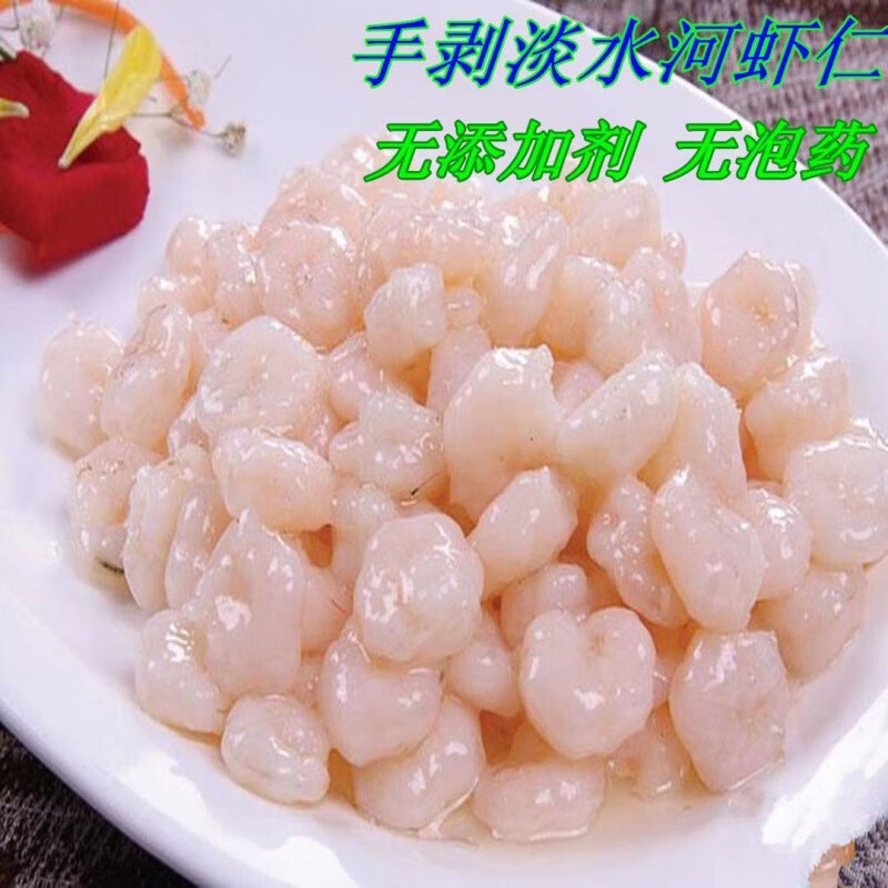 够印顺丰冷冻新鲜淡水手剥虾仁高邮河虾仁现剥河虾仁1000克原料虾