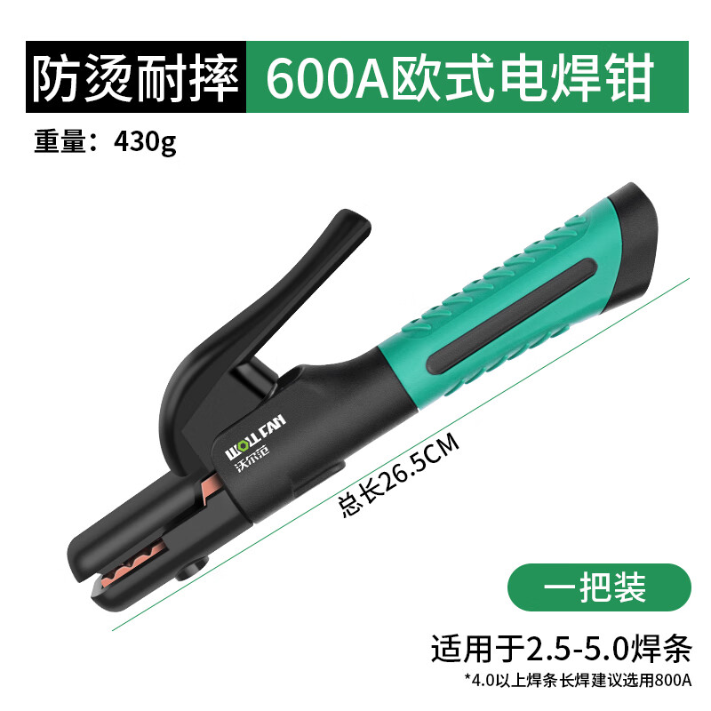 大焊新款焊把鉗電焊鉗工業(yè)級迷你小焊把鉗把鉗防摔600A800 600A歐式電焊鉗550