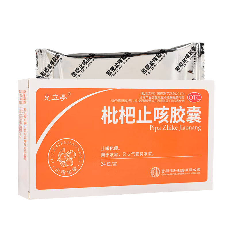 克立亭  枇杷止咳胶囊 0.25g*24粒 止嗽化痰 1盒
