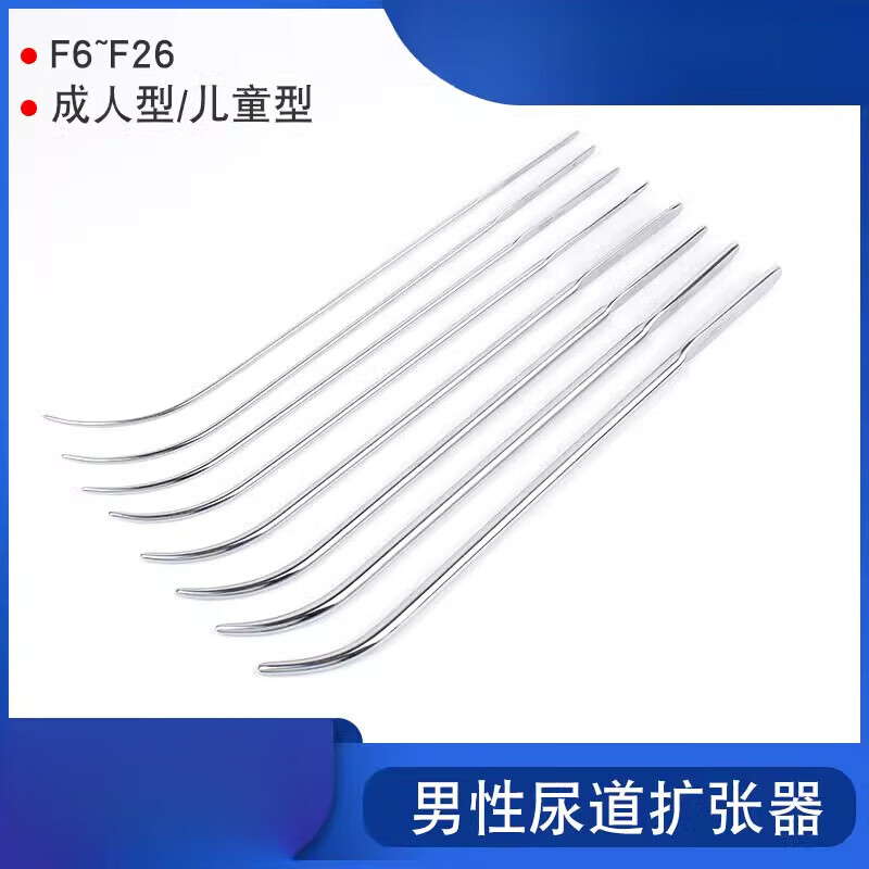 医用男性用尿道扩张器 不锈钢男性尿道扩张器成人儿童尿道探子尿道探