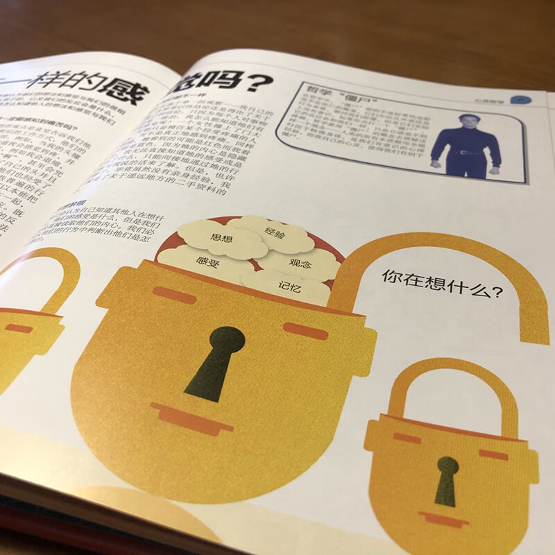 DK青少年人文科普百科：哲学百科 小猛犸童书(精装)详情图