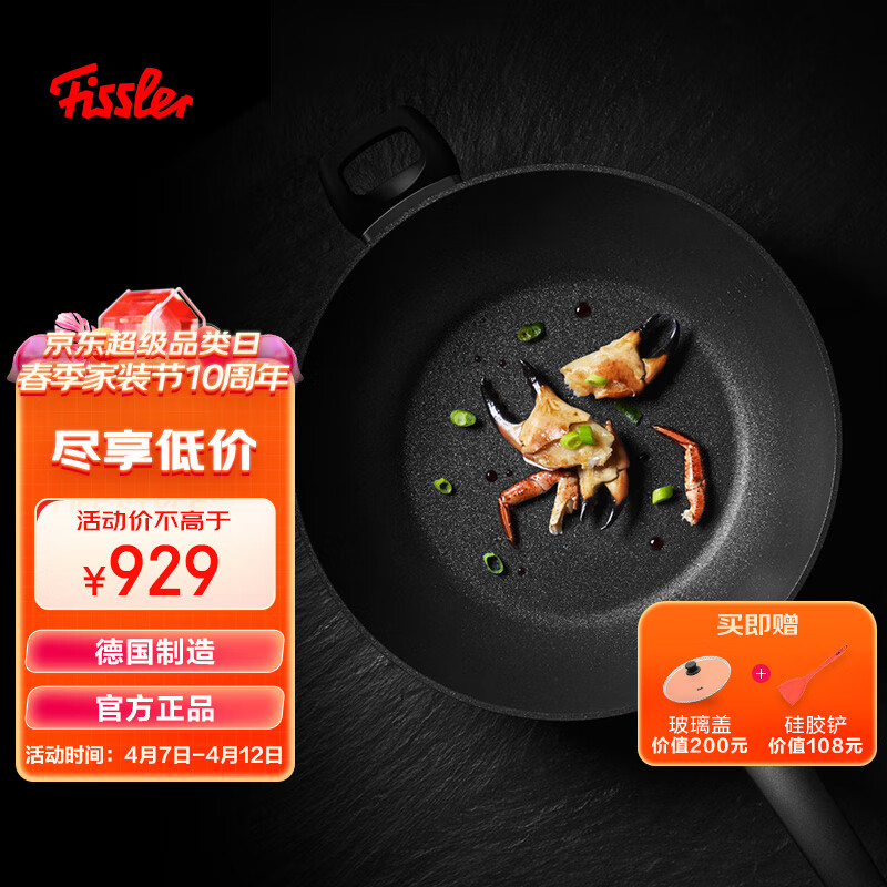 怎么查京东炒锅历史价格查询|炒锅价格比较