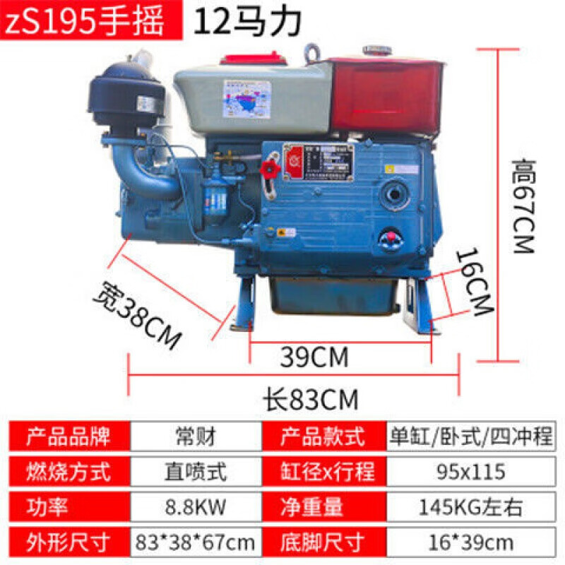常州单杠柴油机发动机4-32马力水冷小型手摇电启动船用农用常柴 zs195