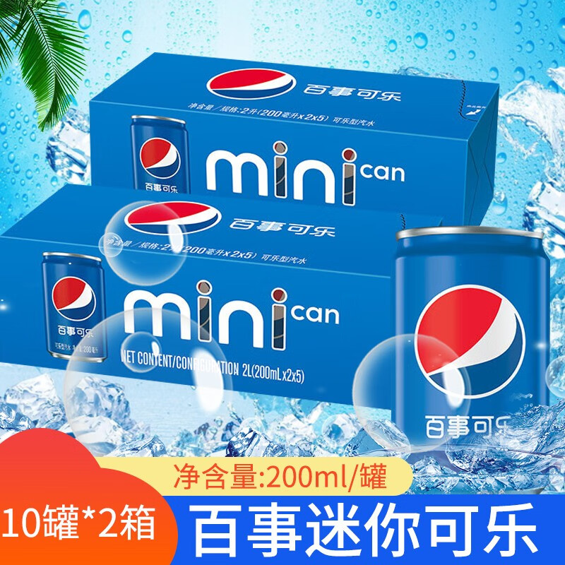 百事可乐mini七喜雪碧极度可乐碳酸饮料整箱200mlx20听 普通可乐迷你