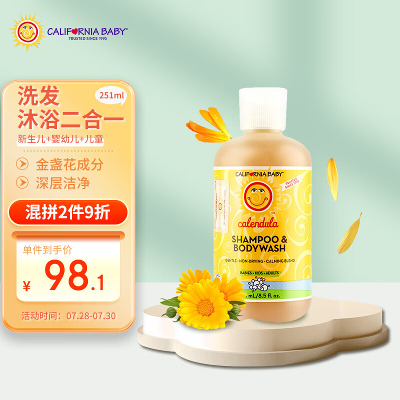 一:选购加州宝宝251ml婴儿洗发水建议